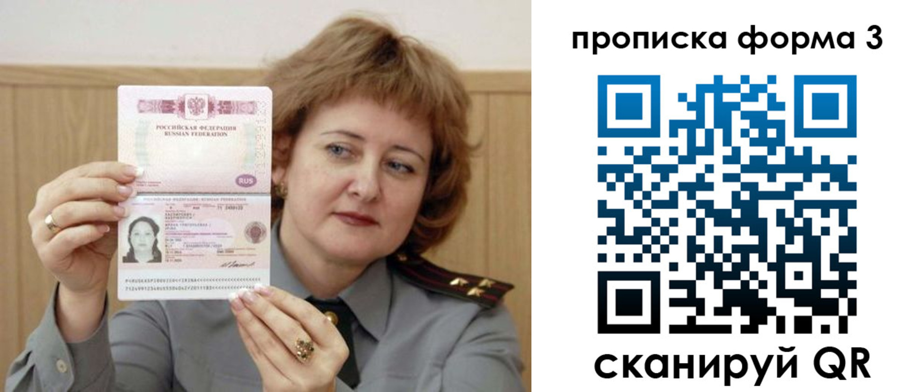 прописка законно в Петрозаводске