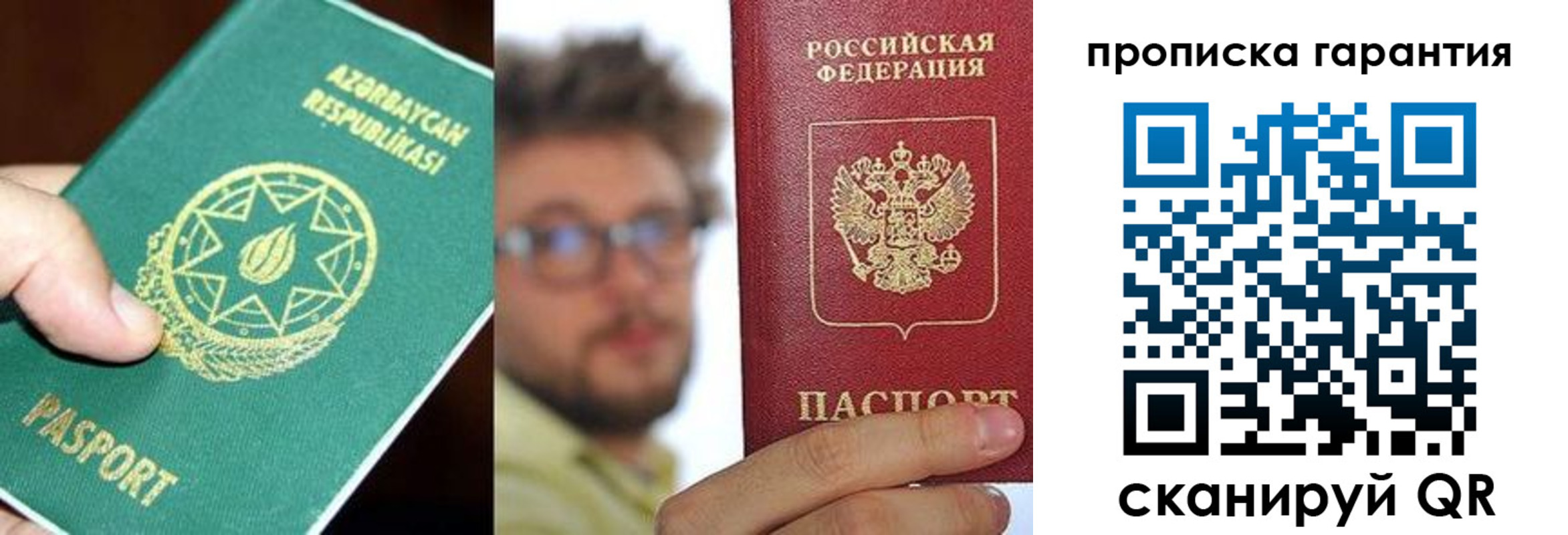 временная регистрация гарантия в Петрозаводске