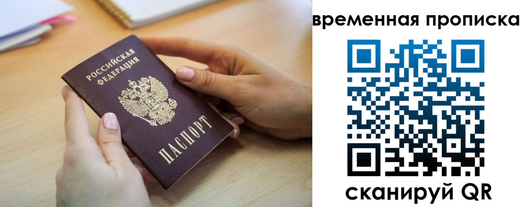 пропишу в квартире в Петрозаводске