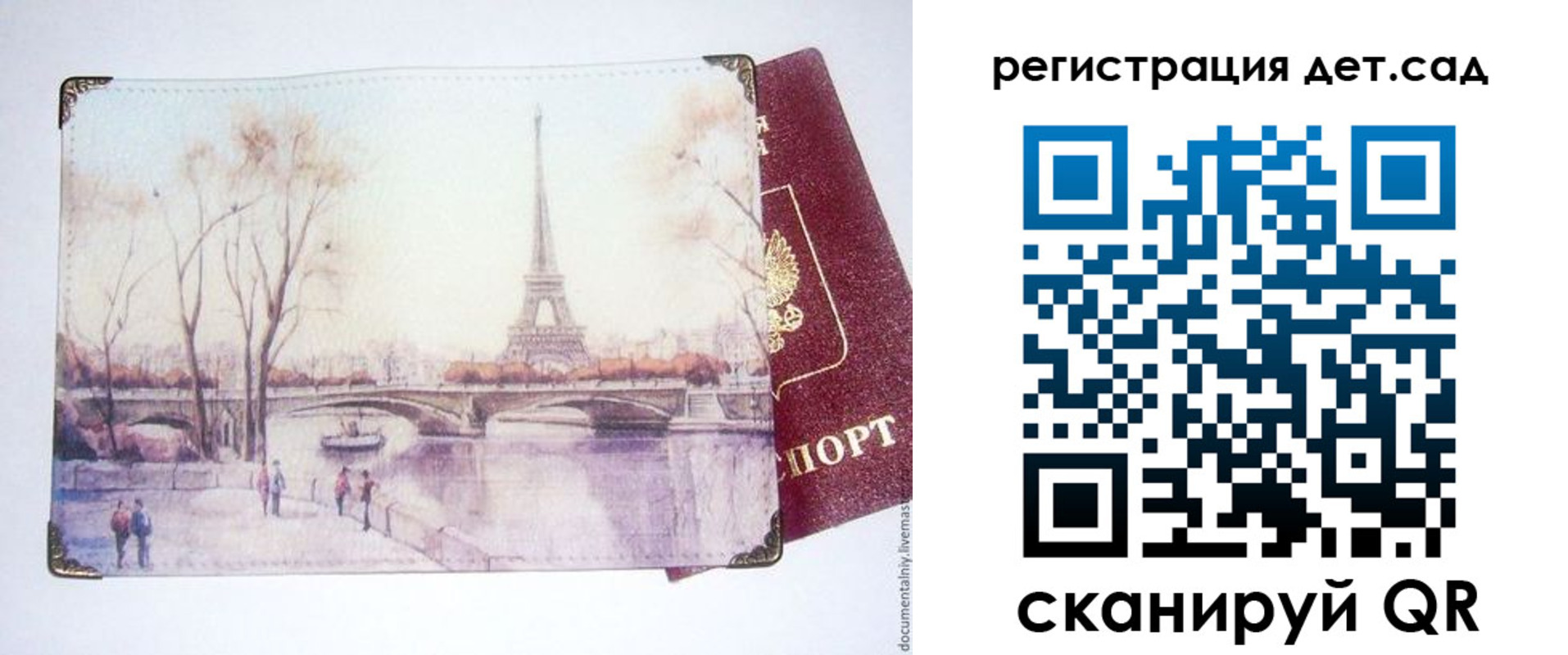 прописка для работы в Петрозаводске