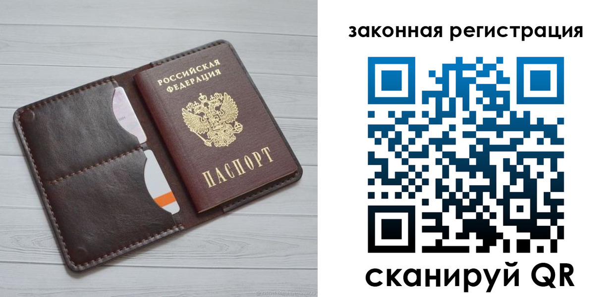 где прописаться в Петрозаводске