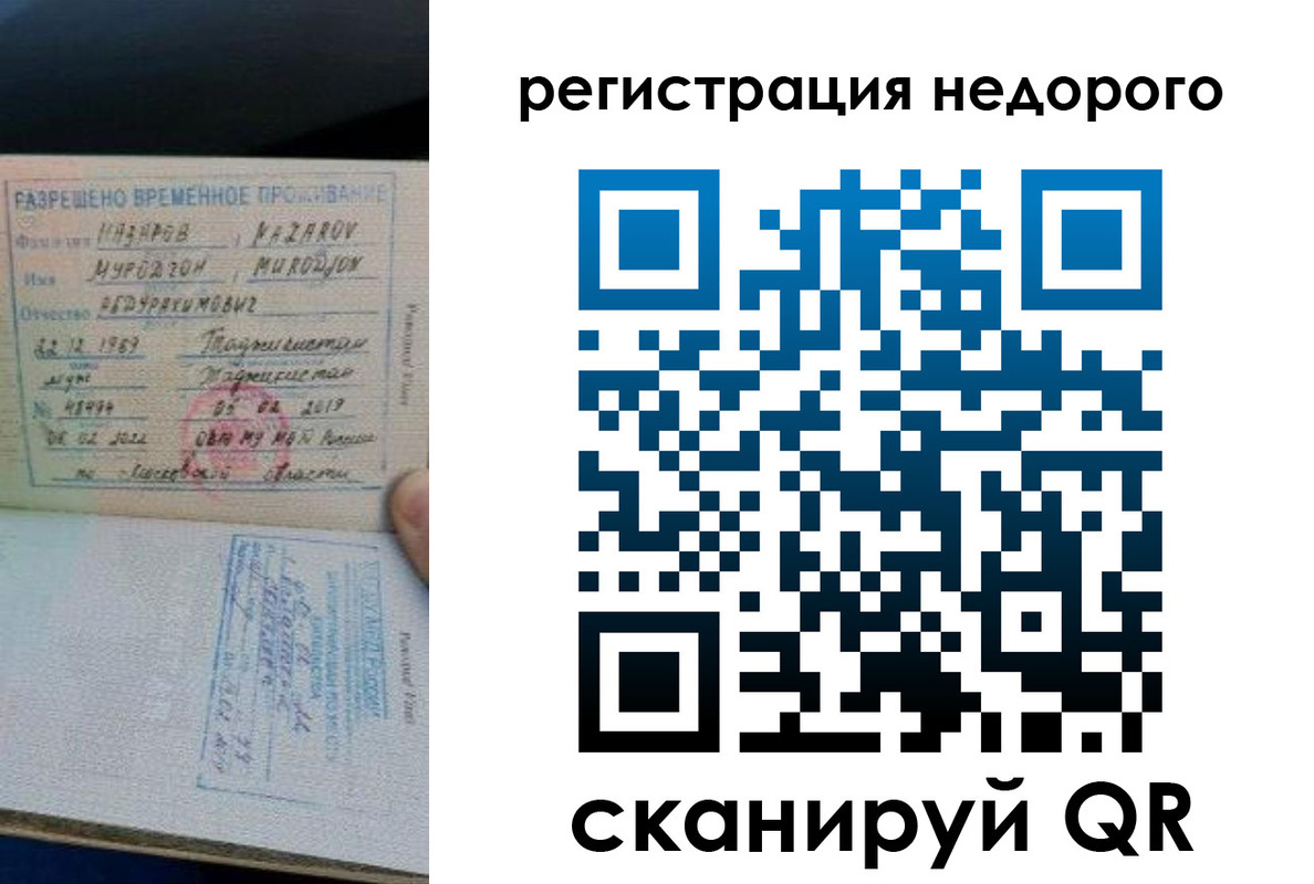 временная регистрация адрес в Петрозаводске